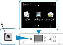 mg6700 セットアップ